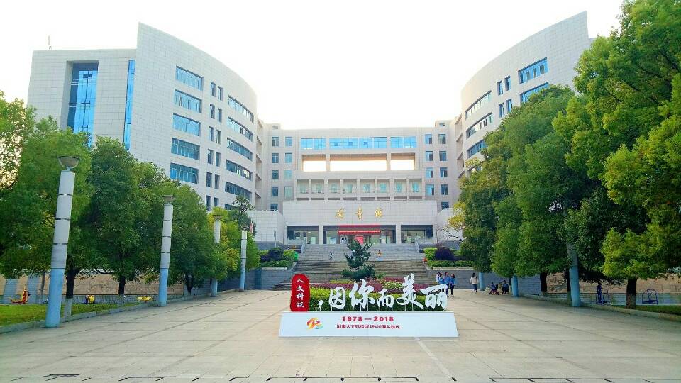 学而楼